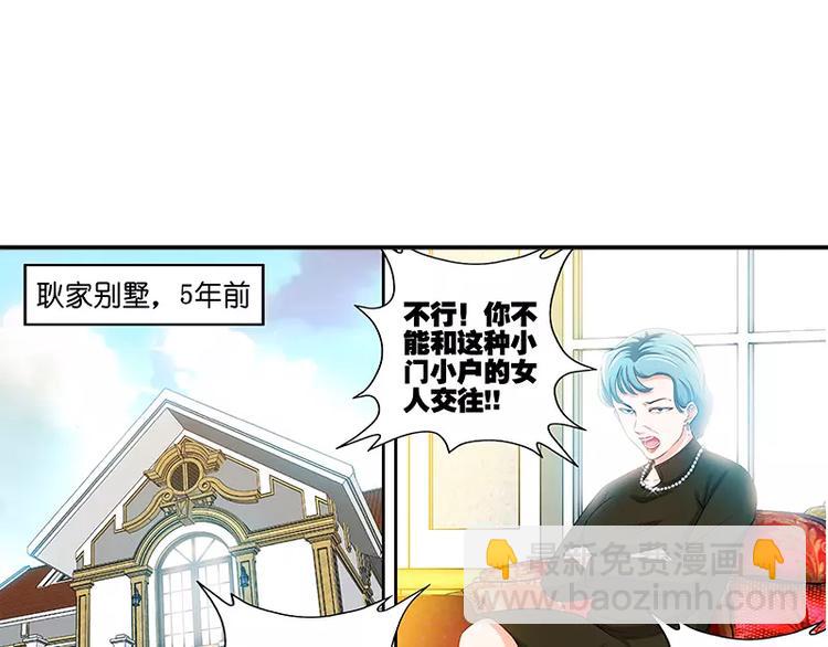 純情丫頭休想逃 - 第9話 這到底是不是愛 - 3