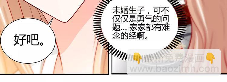 純情丫頭休想逃 - 第9話 這到底是不是愛 - 6