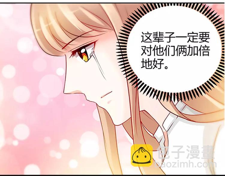 純情丫頭休想逃 - 第9話 這到底是不是愛 - 3