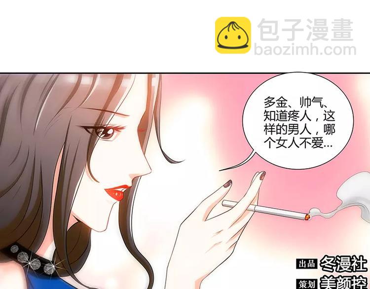 純情丫頭休想逃 - 第9話 這到底是不是愛 - 6