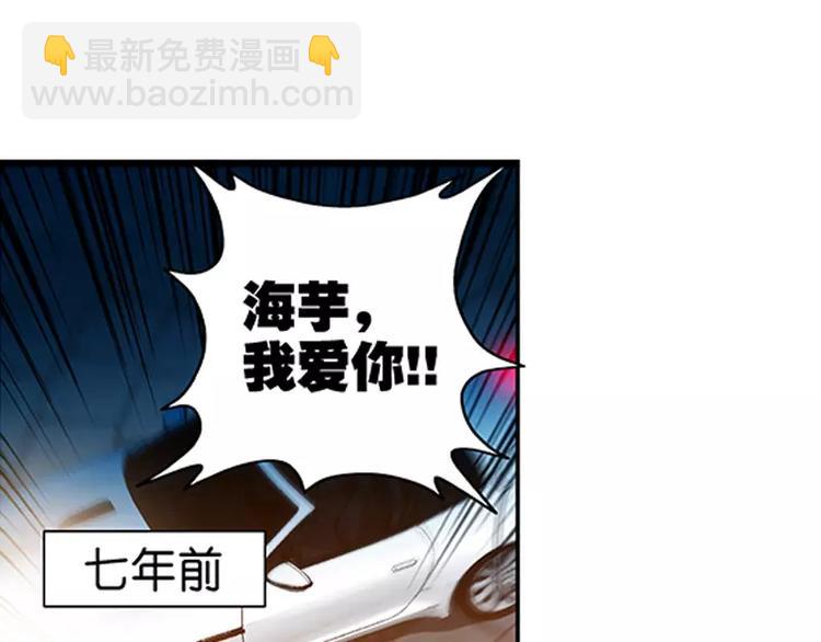 純情丫頭休想逃 - 第9話 這到底是不是愛 - 2