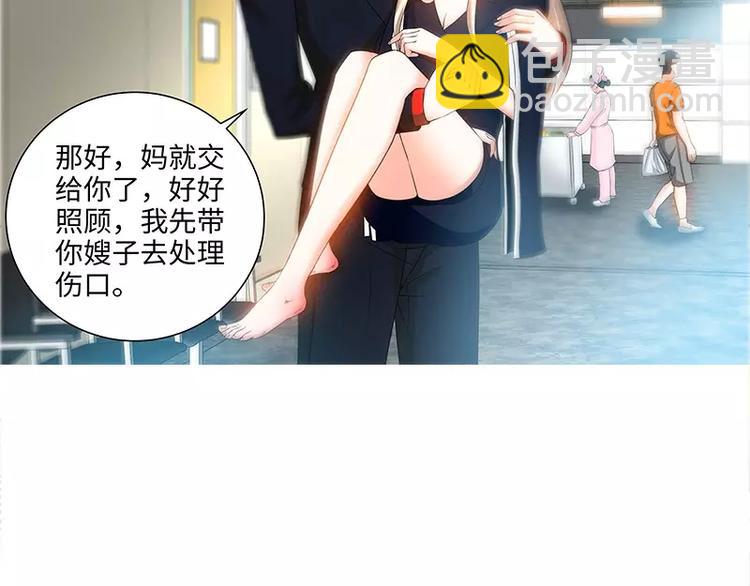 純情丫頭休想逃 - 第80話 傻丫頭 - 5