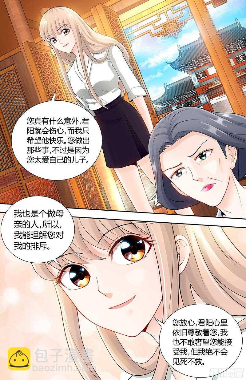 純情丫頭休想逃 - 第85話 再見肖雅楠 - 3