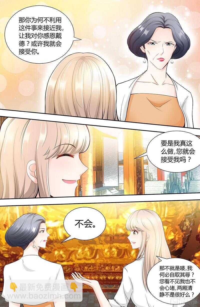 純情丫頭休想逃 - 第85話 再見肖雅楠 - 1