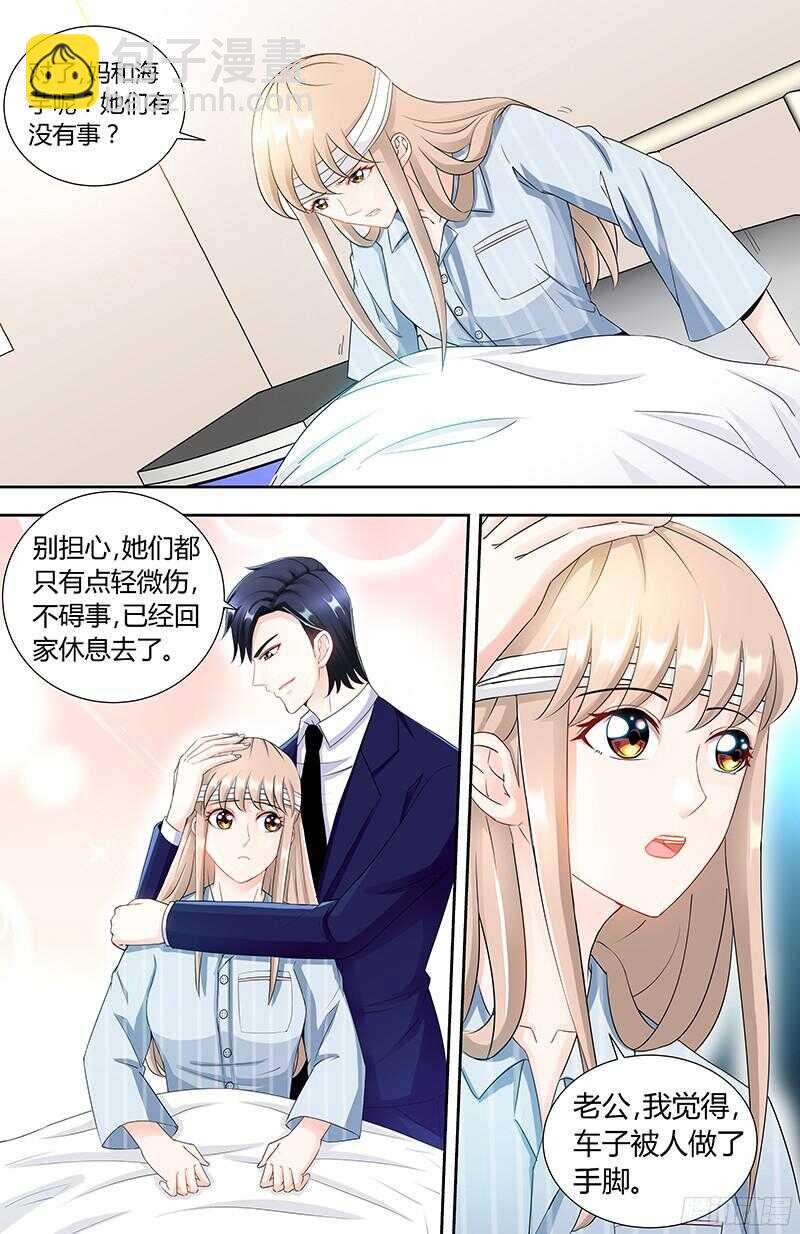 純情丫頭休想逃 - 第87話 誰是兇手 - 1