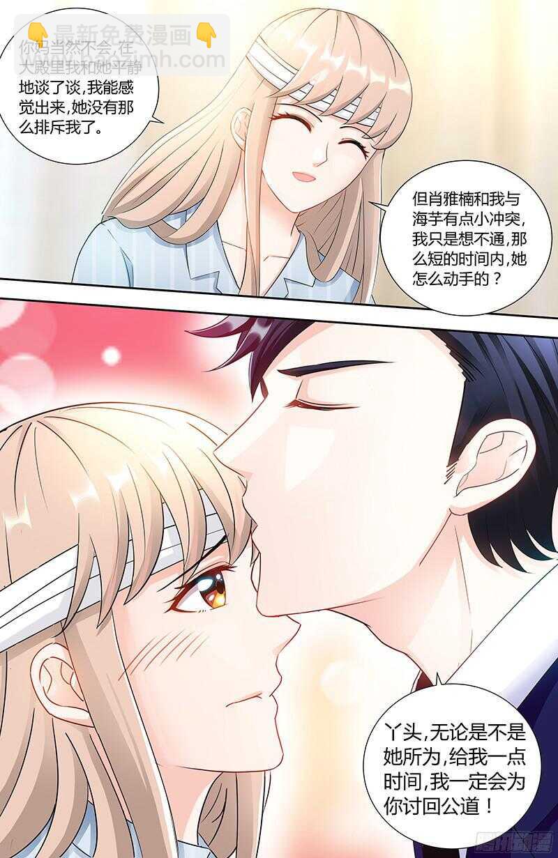 純情丫頭休想逃 - 第87話 誰是兇手 - 2