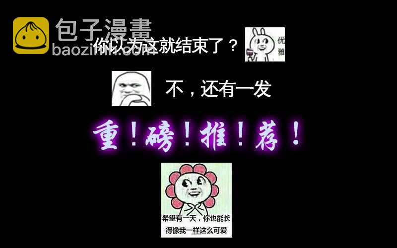 純情丫頭休想逃 - 第89話 老高總的女兒 - 2