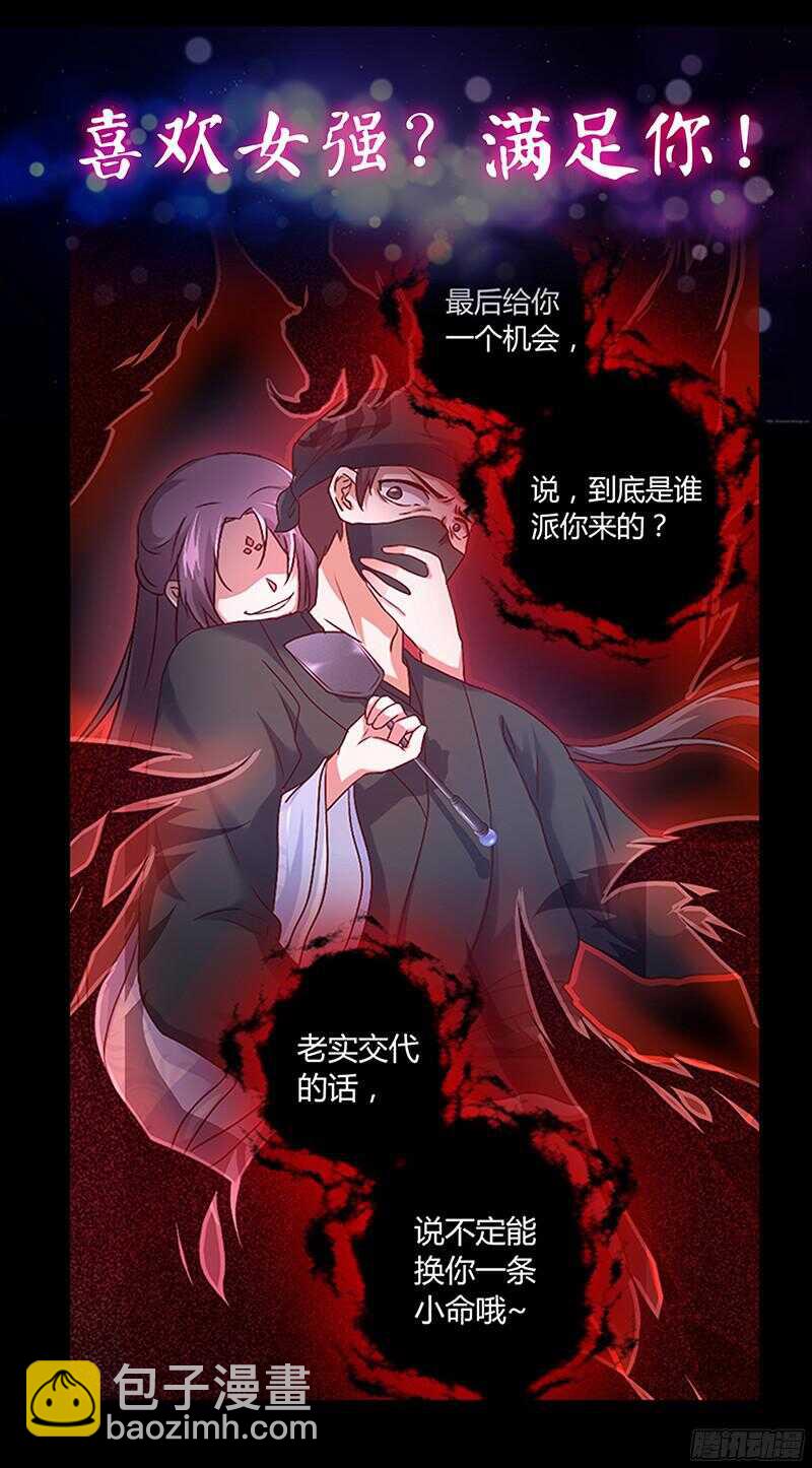 純情丫頭休想逃 - 第89話 老高總的女兒 - 5