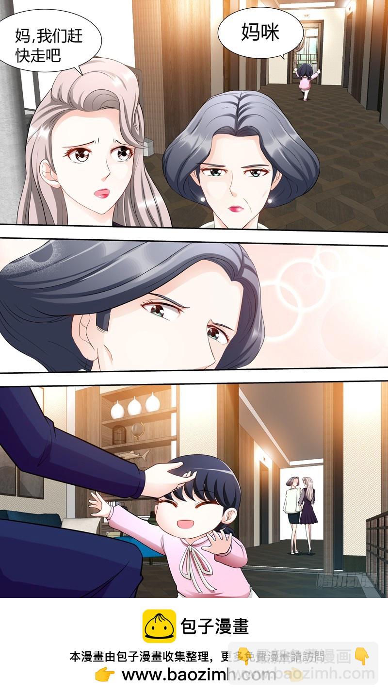 純情丫頭休想逃 - 第94話 雅楠阿姨，您好虛僞哦！ - 2