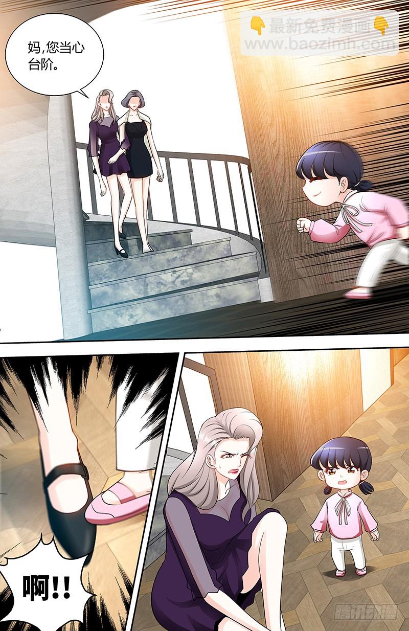 純情丫頭休想逃 - 第94話 雅楠阿姨，您好虛僞哦！ - 1