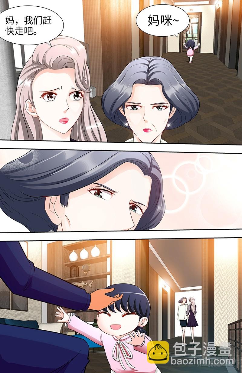 純情丫頭休想逃 - 第94話 雅楠阿姨，您好虛僞哦！ - 1