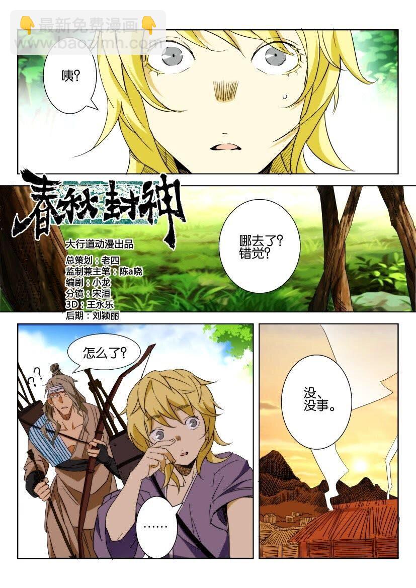 2 第02话 通缉猎户-第2话