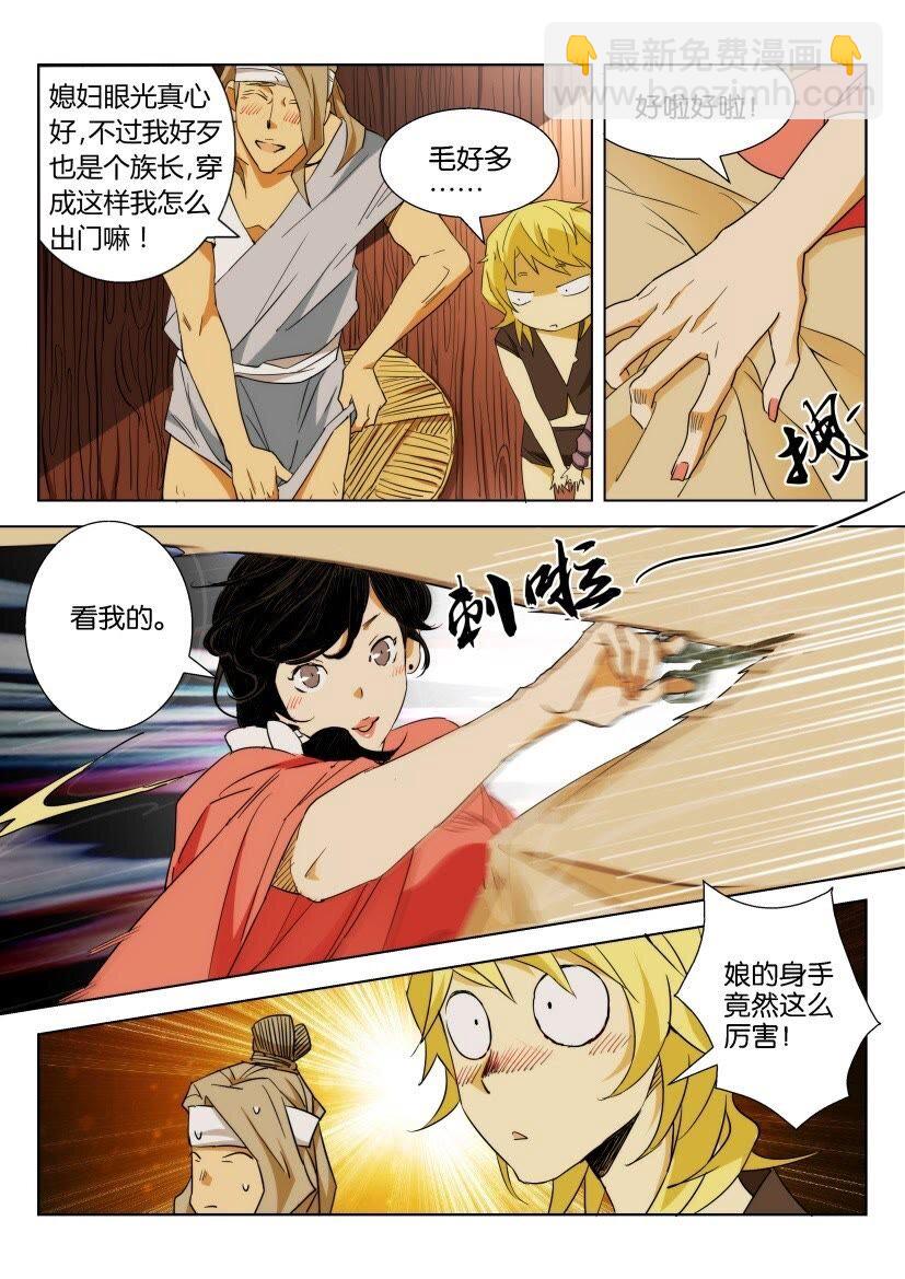 2 第02话 通缉猎户-第2话