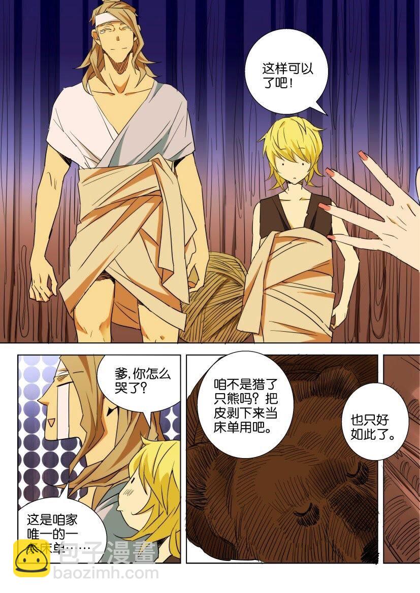 2 第02话 通缉猎户-第2话