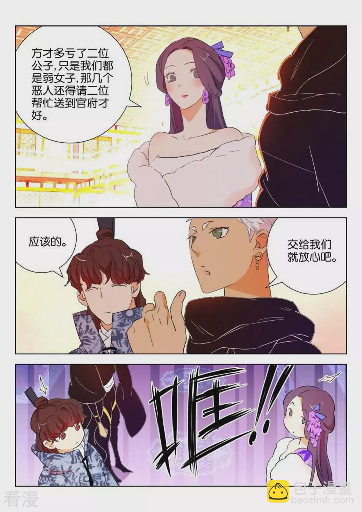 第104话 明公子是女孩子4