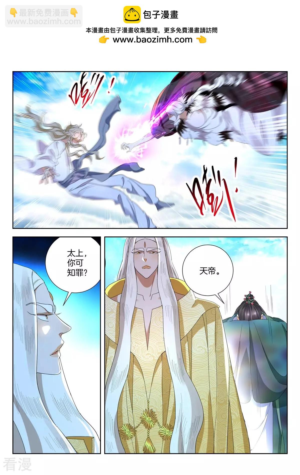 第434话 太上小师弟1