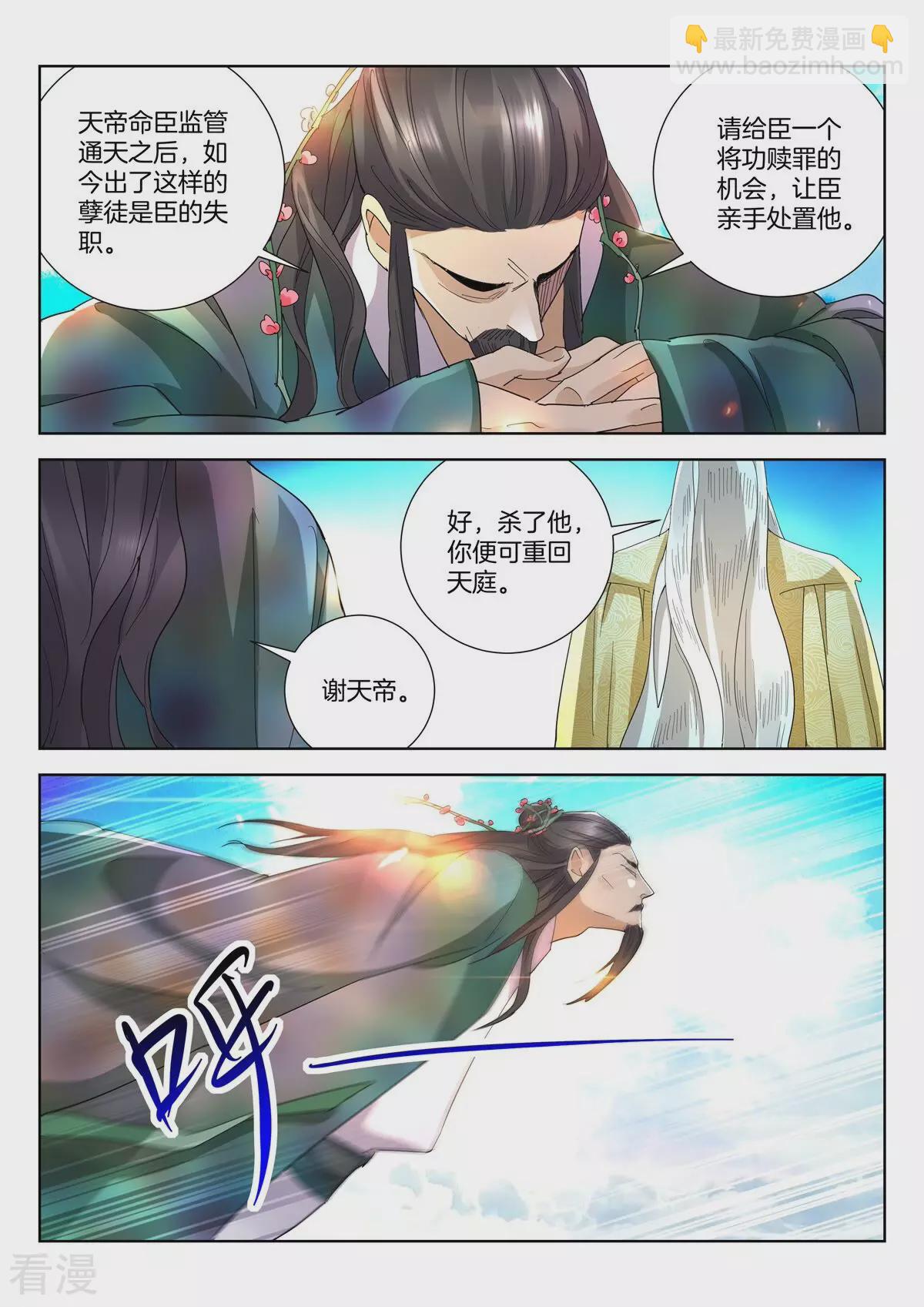 第434话 太上小师弟2