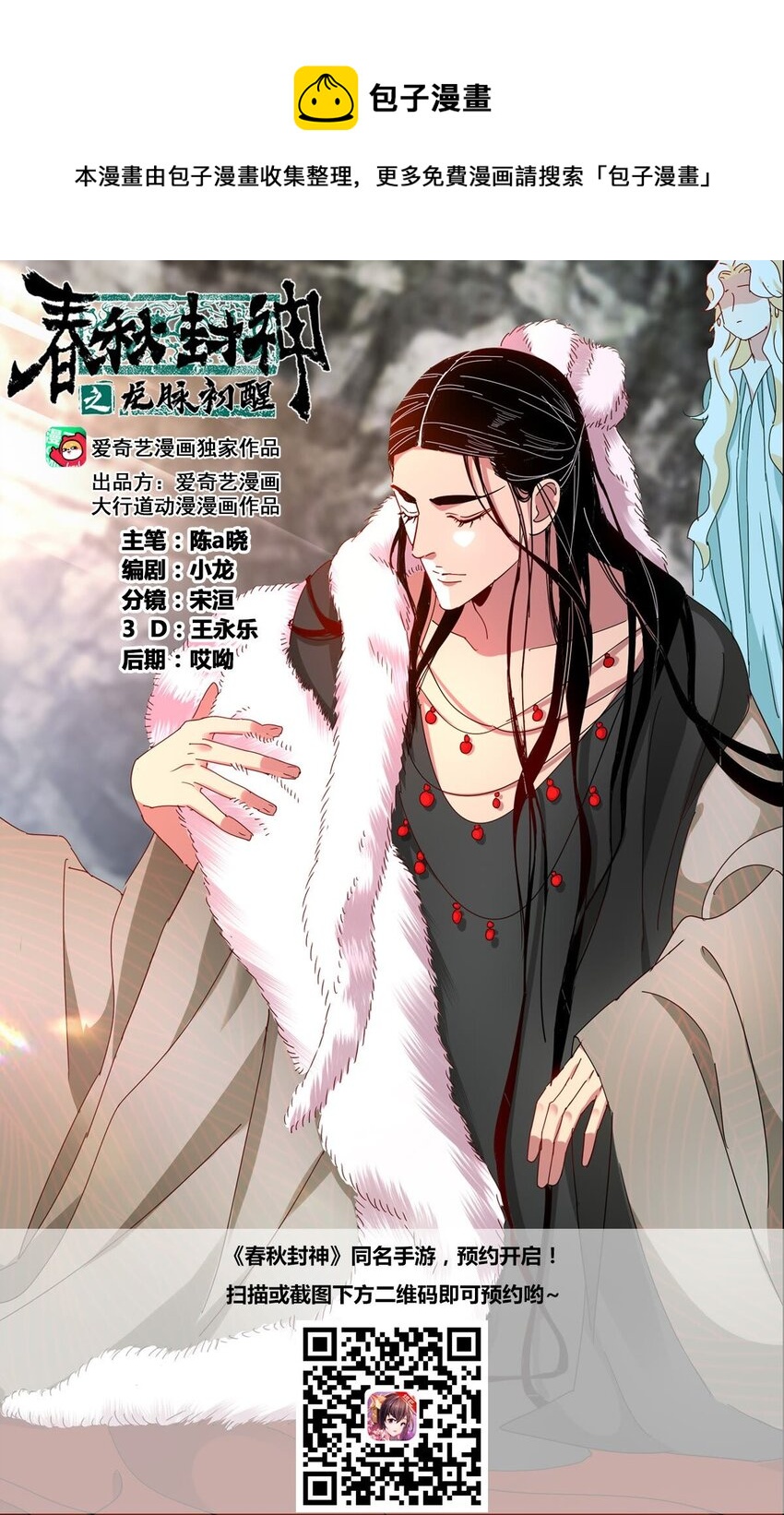 2 第1话 不凡少年-第2话