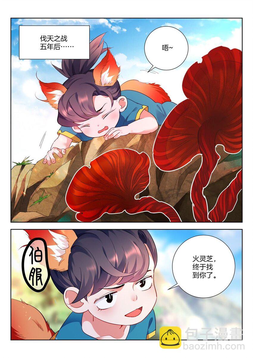 2 第1话 不凡少年-第2话