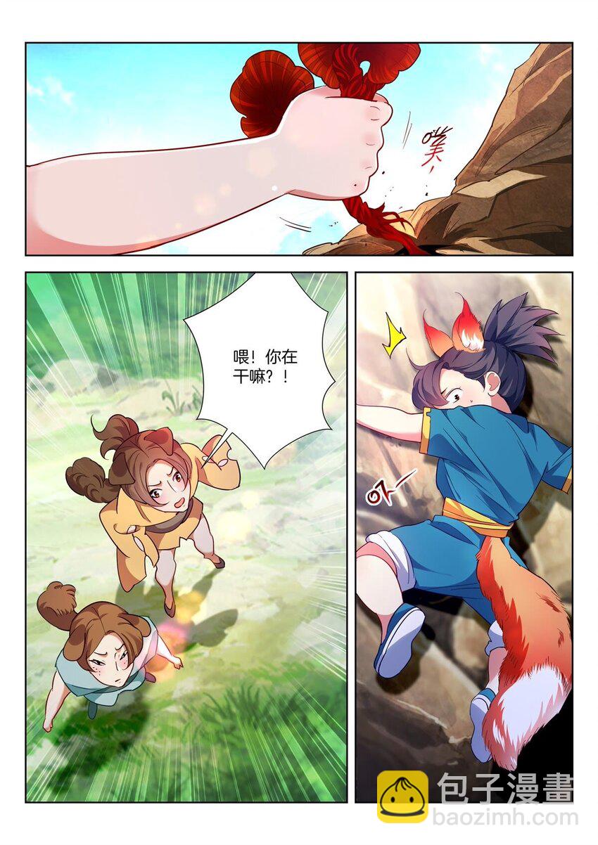 2 第1话 不凡少年-第2话