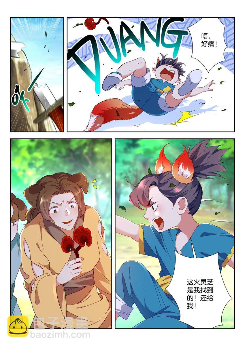 2 第1话 不凡少年-第2话