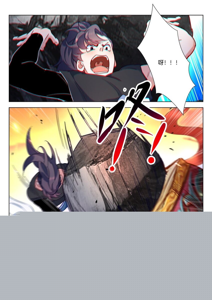 春秋封神之龍脈初醒 - 23 第22話 死路 - 2