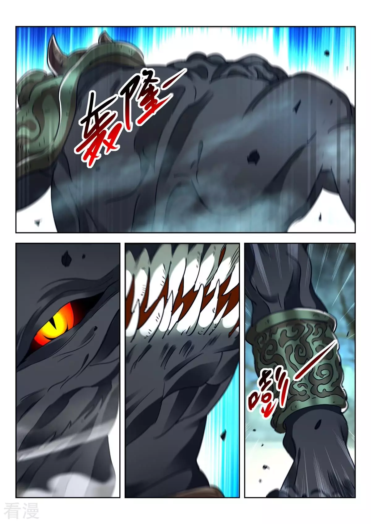 第26话 刑天-第26话