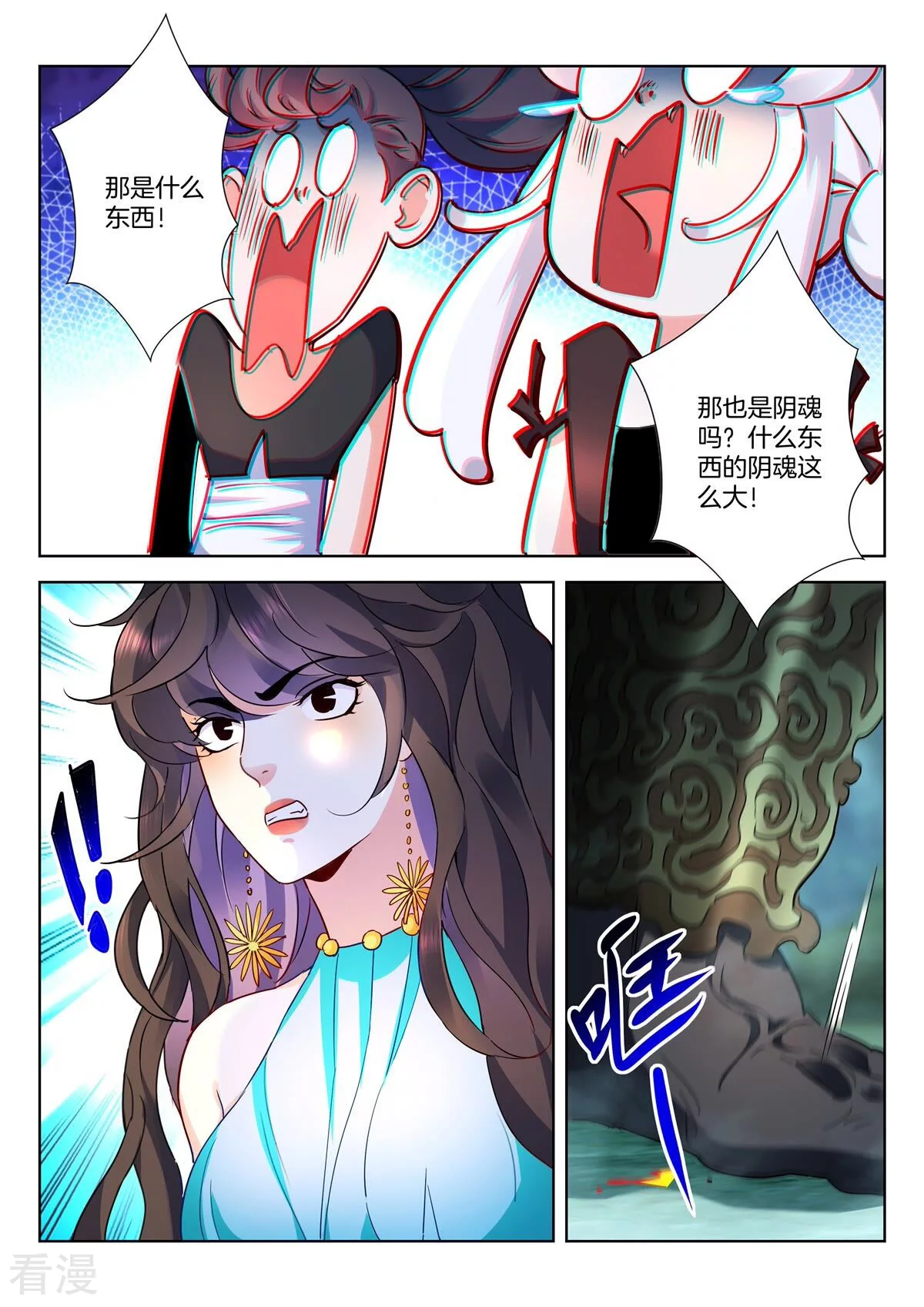 第26话 刑天-第26话