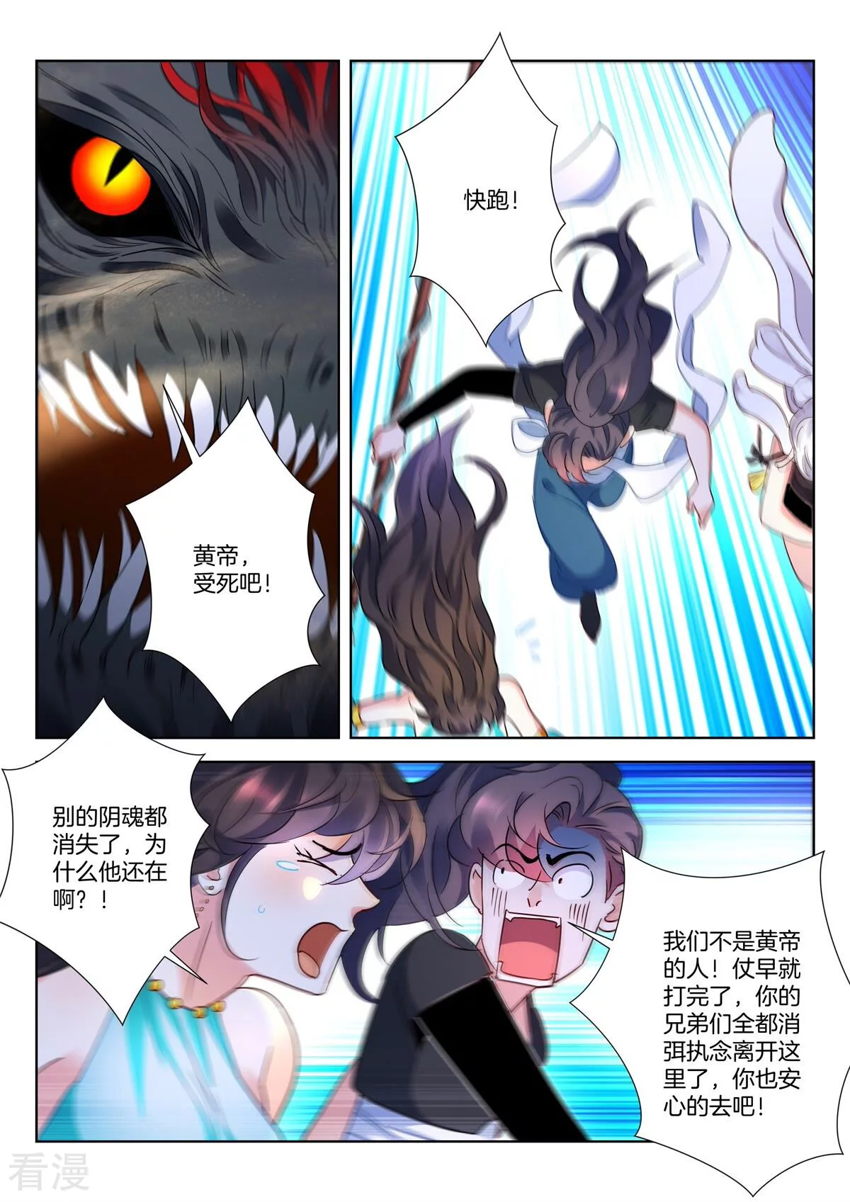 第26话 刑天-第26话