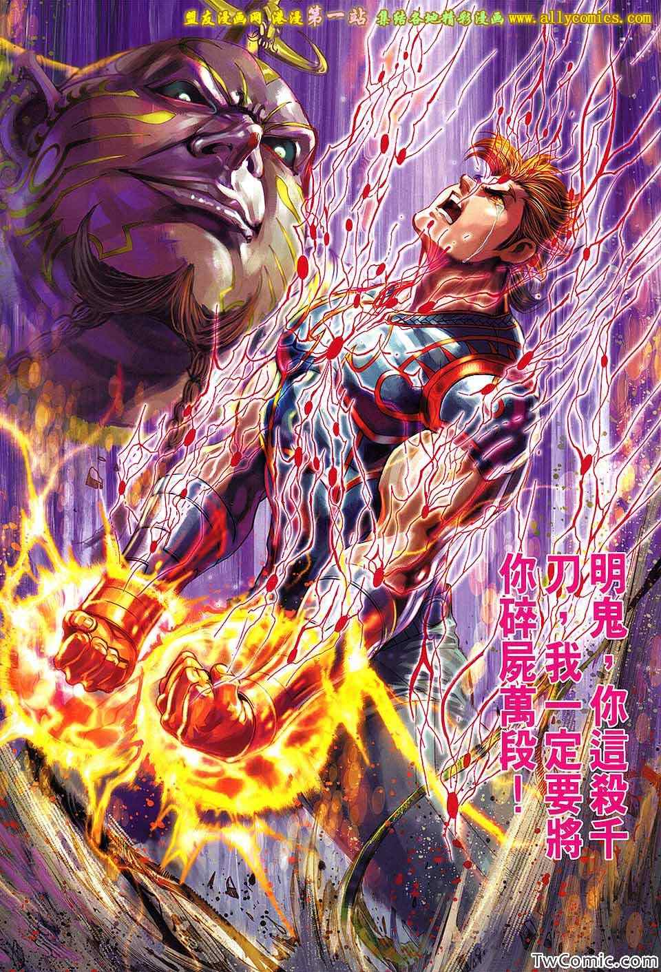 春秋戰雄 - 第188回 - 2