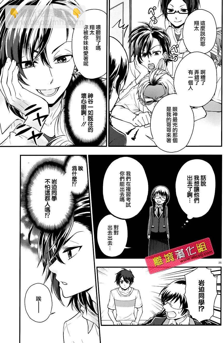 春日坂高校漫画研究部 - 第02回 - 1