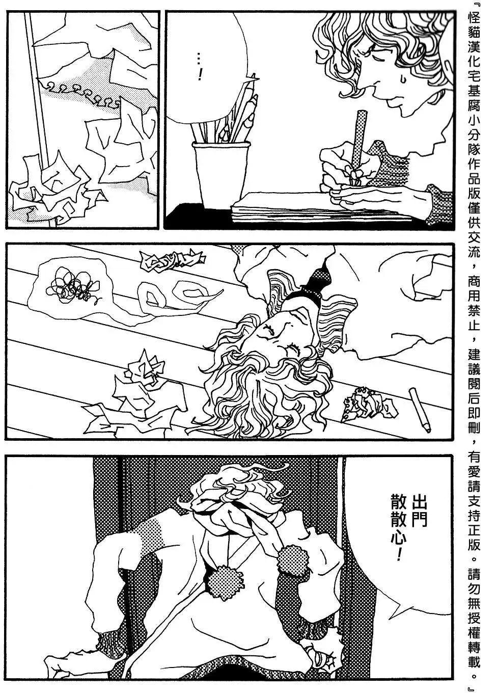 椿日和 - 第02回 - 1