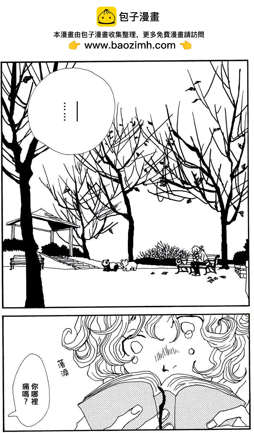 椿日和 - 第02回 - 2