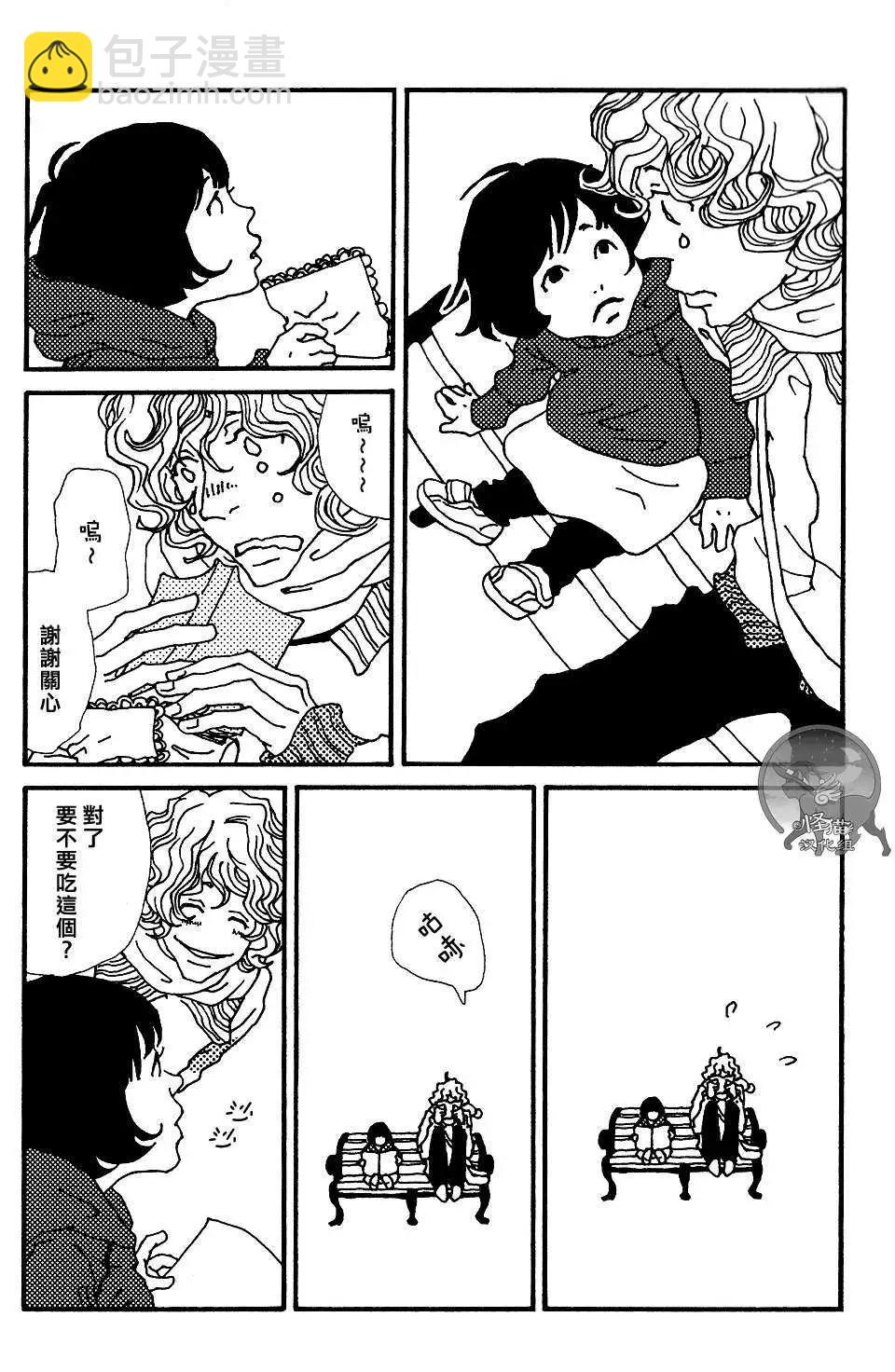椿日和 - 第02回 - 1