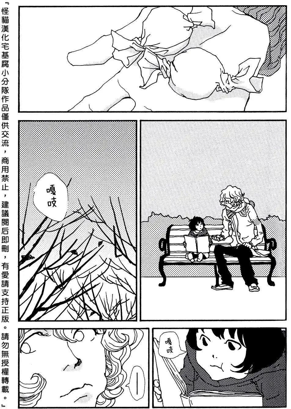 椿日和 - 第02回 - 2