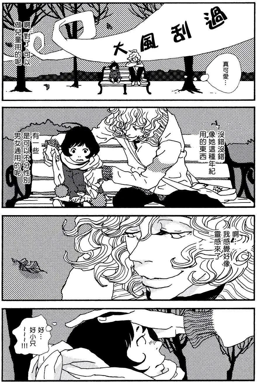 椿日和 - 第02回 - 1