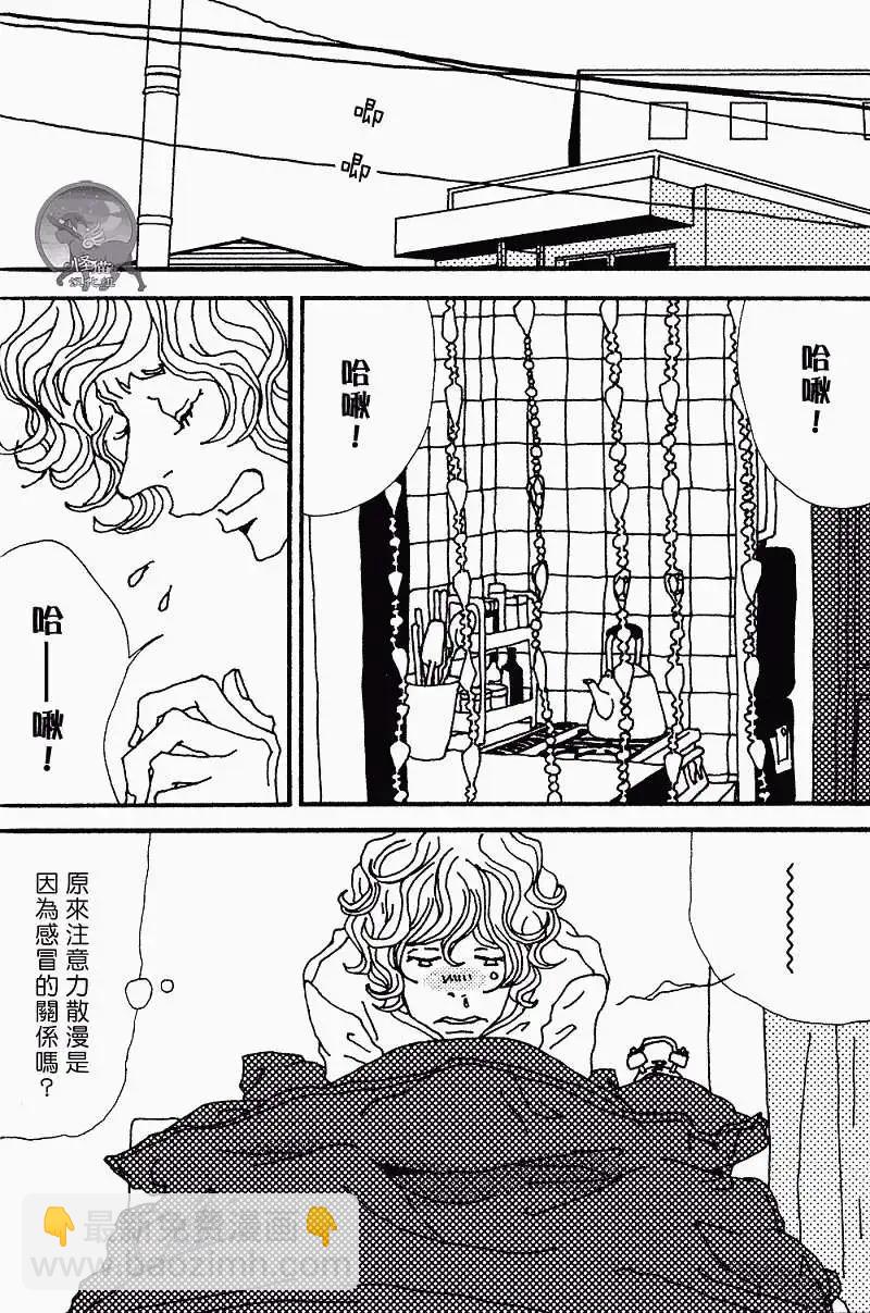 椿日和 - 第04回 - 2