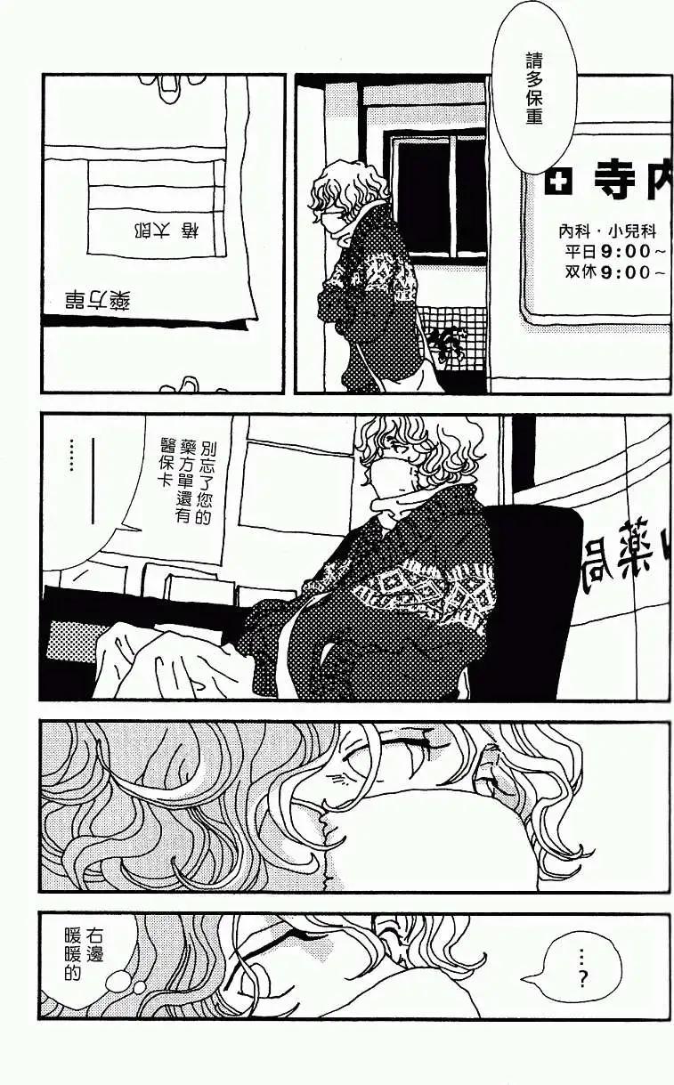 椿日和 - 第04回 - 3