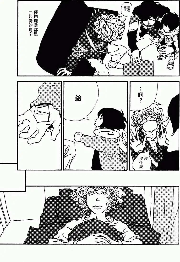 椿日和 - 第04回 - 3