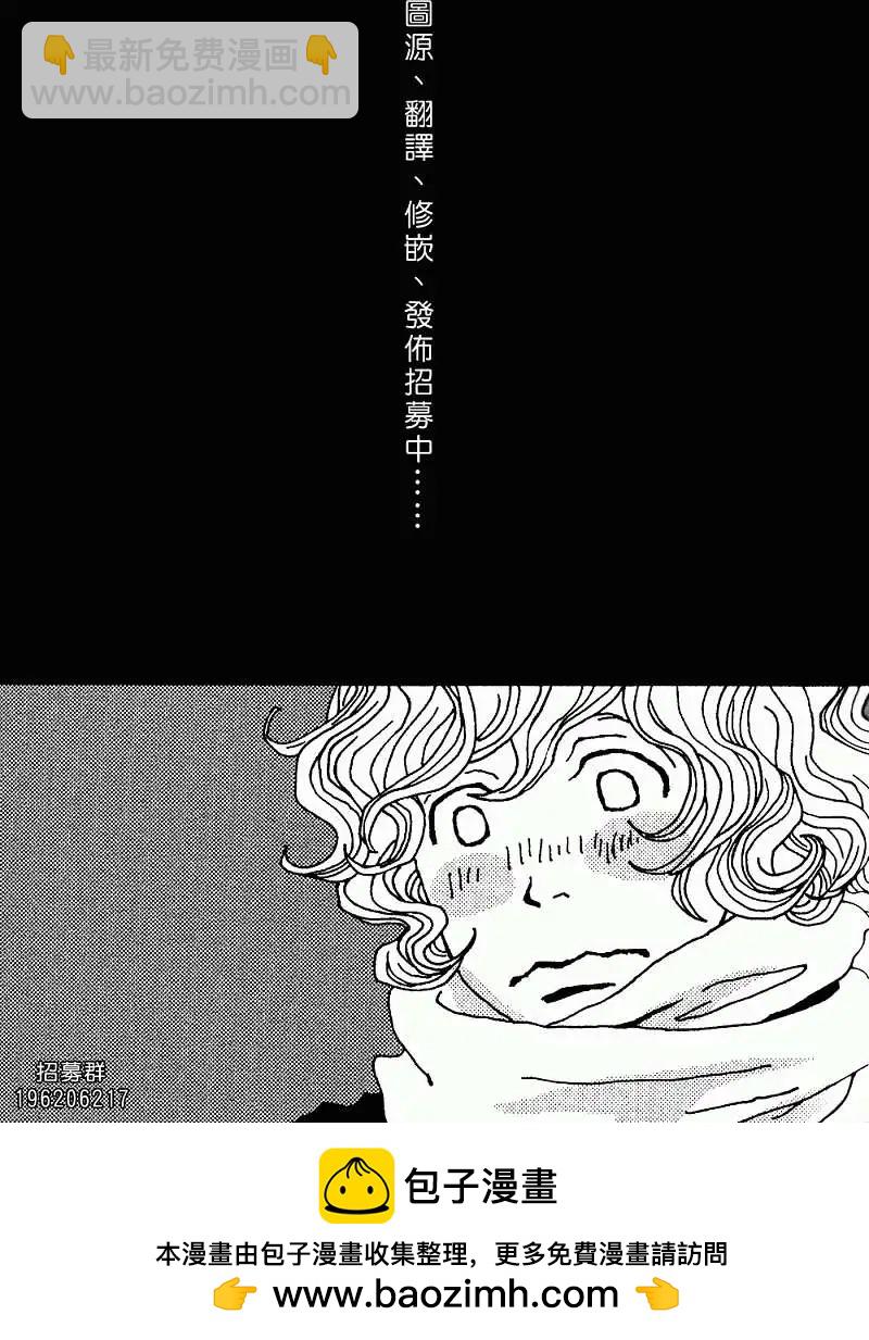 椿日和 - 第04回 - 1