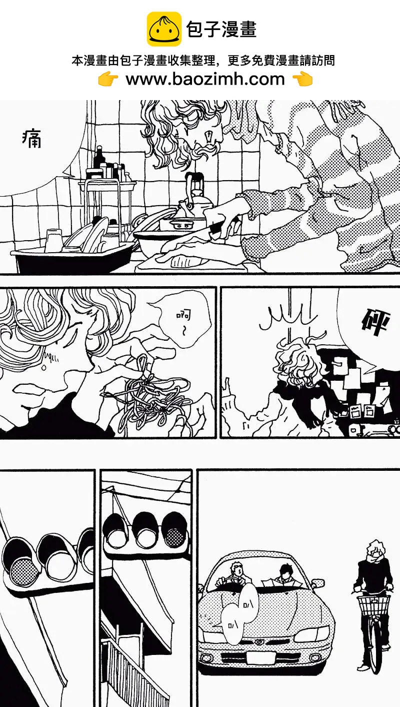 椿日和 - 第04回 - 2