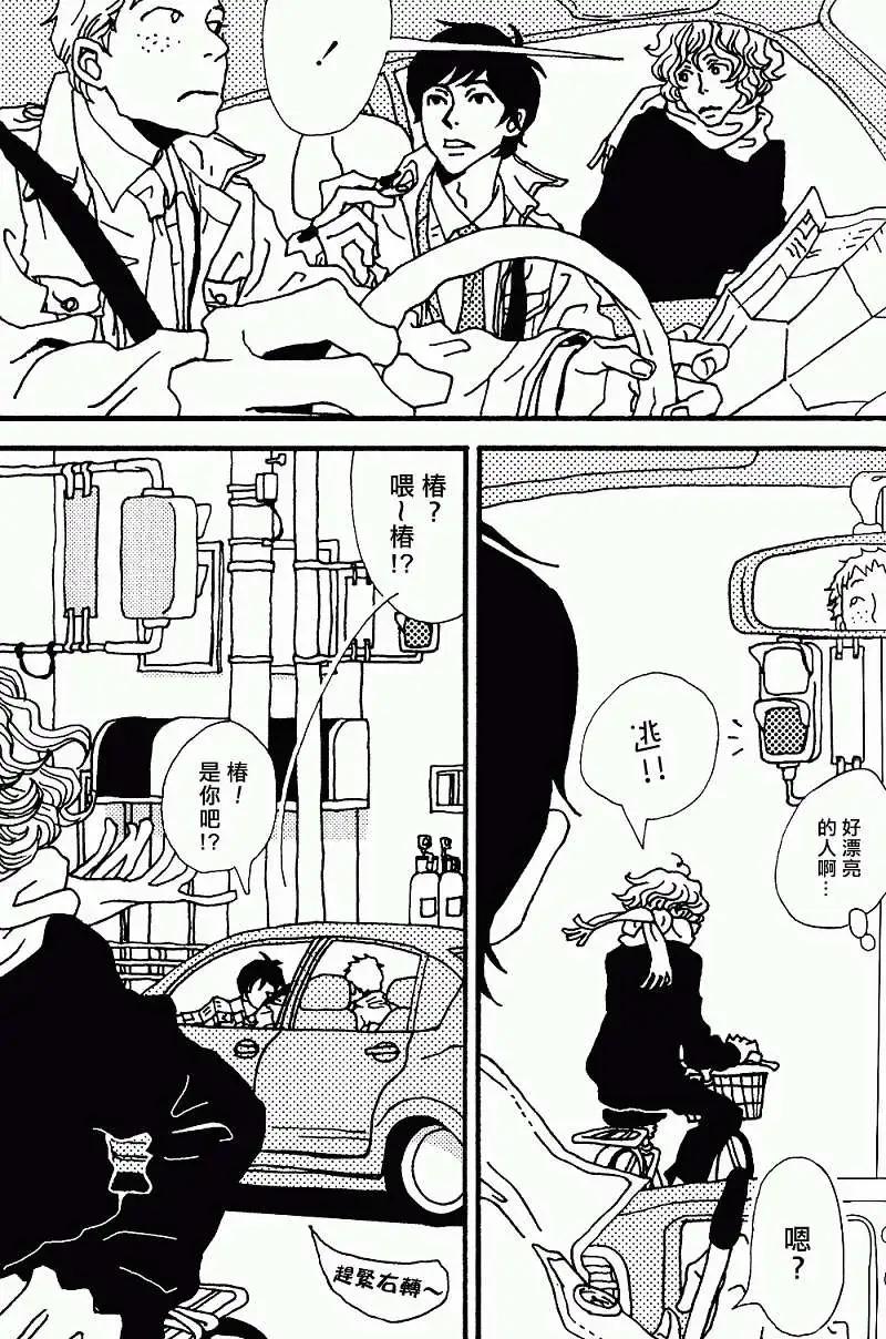 椿日和 - 第04回 - 3