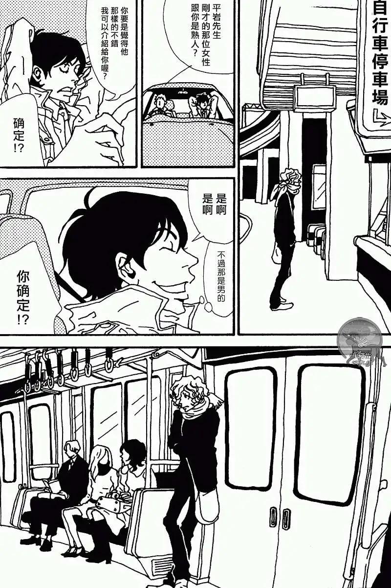 椿日和 - 第04回 - 4