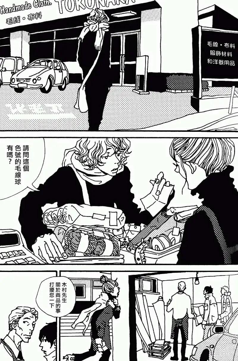 椿日和 - 第04回 - 1