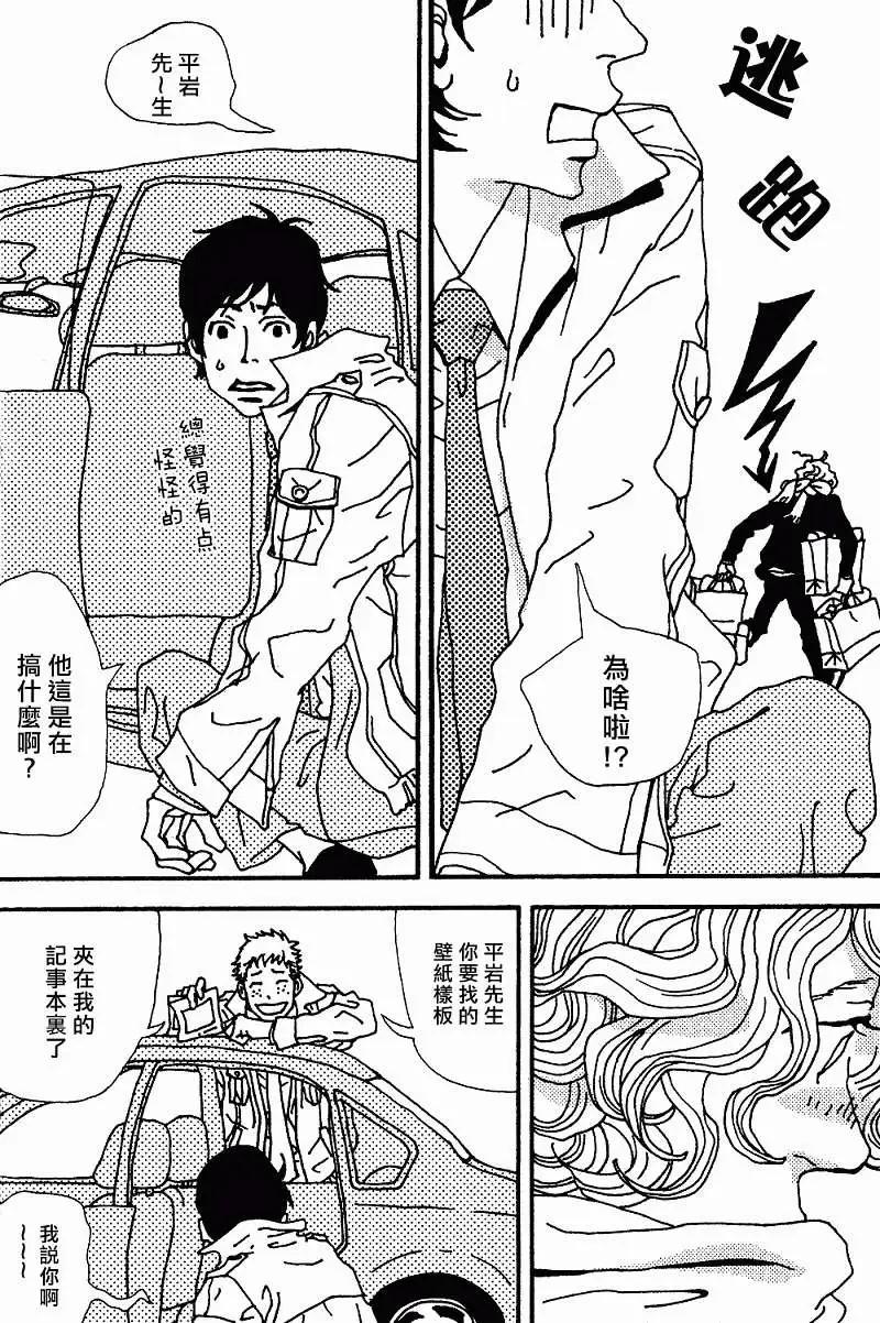 椿日和 - 第04回 - 4