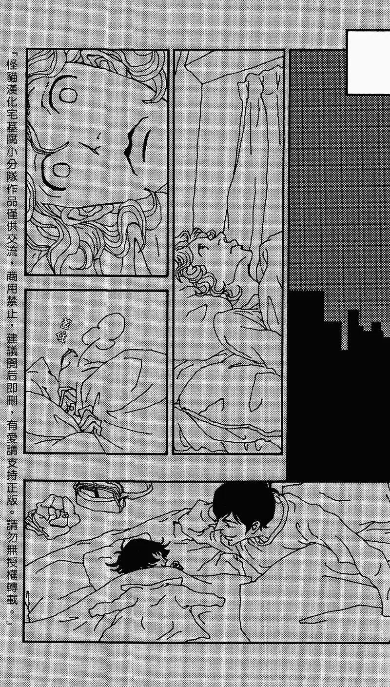 椿日和 - 第04回 - 1
