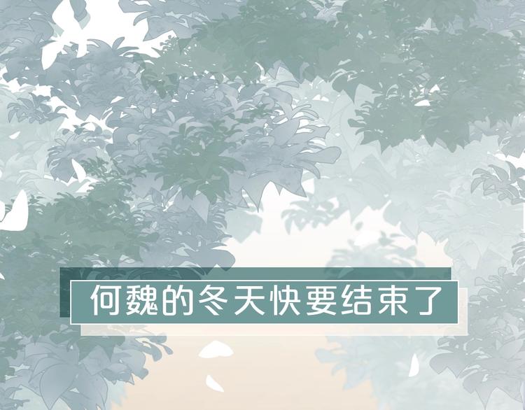 序章 贪恋他的爱&hellip;&hellip;(1/2)-第2话