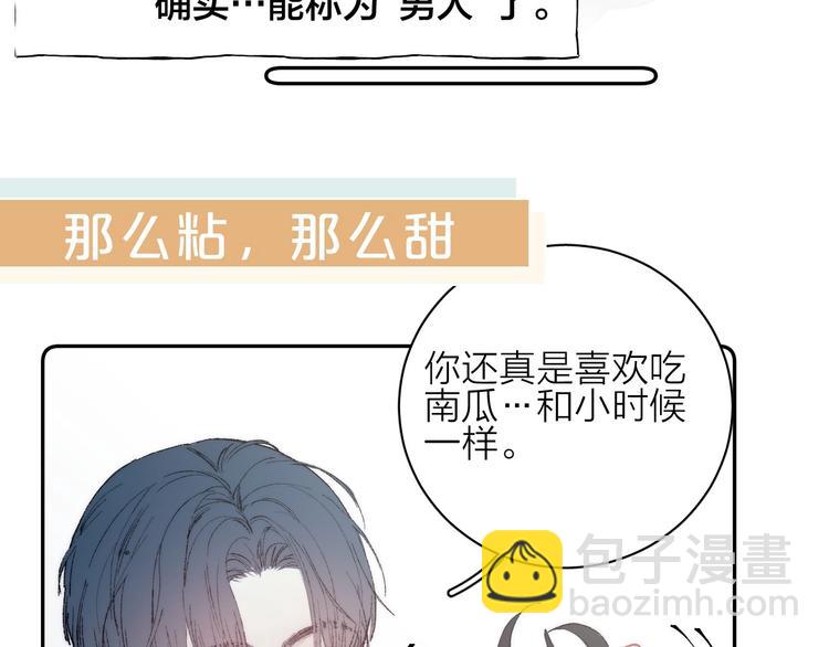 序章 贪恋他的爱&hellip;&hellip;(1/2)-第2话