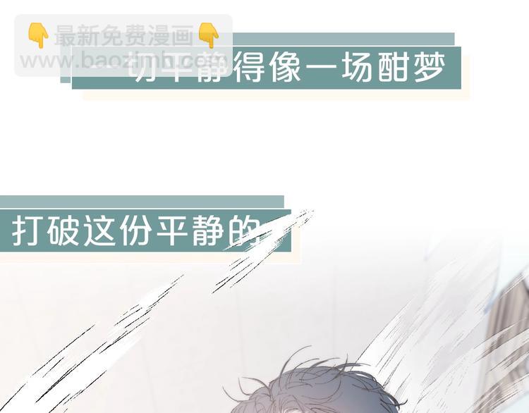 序章 贪恋他的爱&hellip;&hellip;(1/2)-第2话