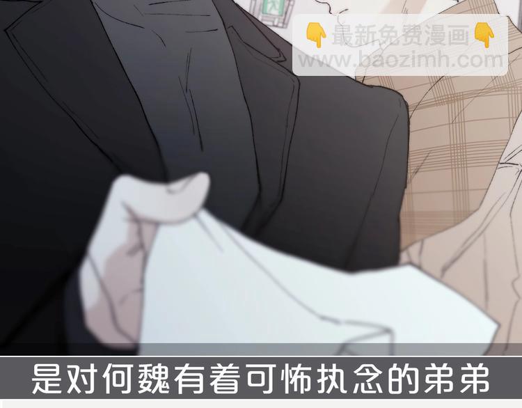 序章 贪恋他的爱&hellip;&hellip;(1/2)-第2话